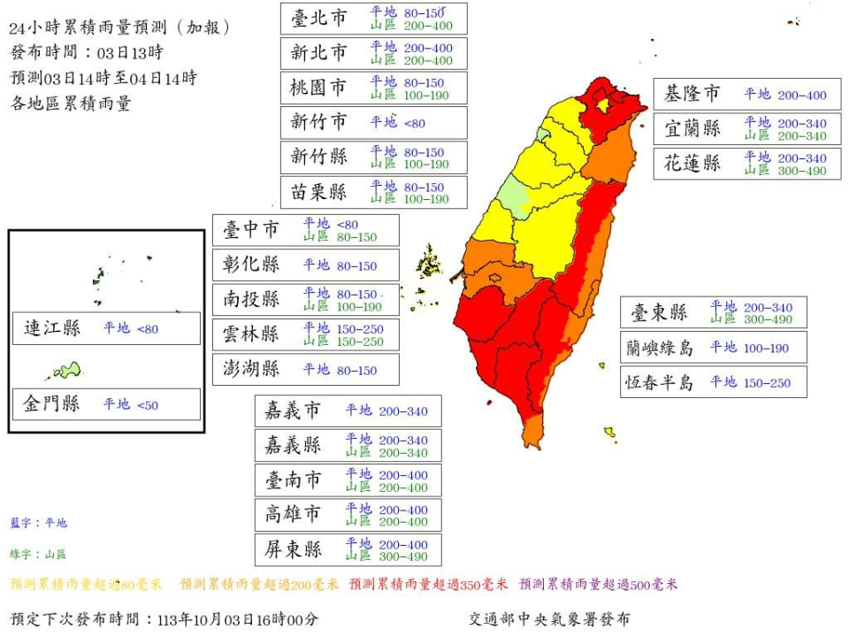 快新聞／準備6連休？12縣市「明達停班課」標準　氣象署曝最新風雨預報