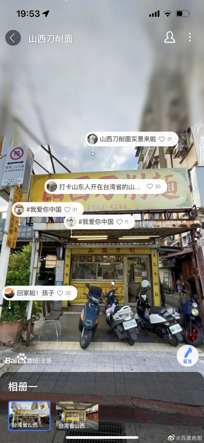 中國網友上傳自己拍攝的台灣實景照片。   圖：翻攝自微博