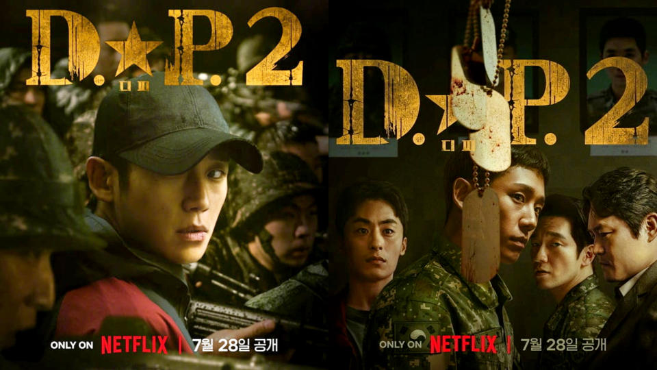 Netflix《D.P逃兵追緝令2》海報