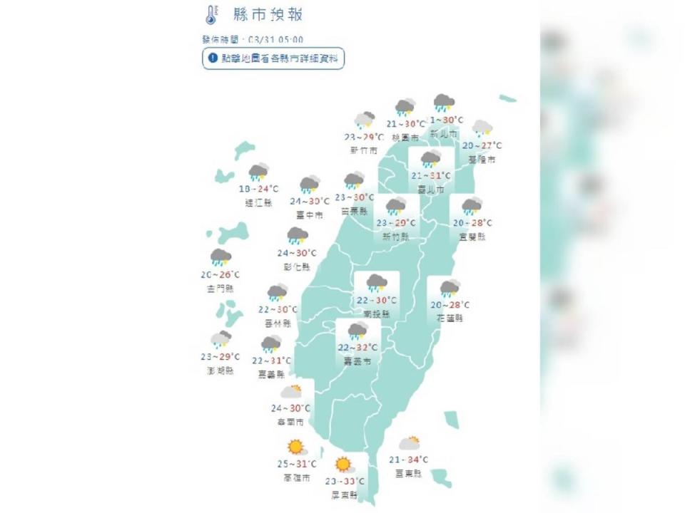 「雷雨胞」上半天通過北台灣，來得猛、走得快，西半部白天高溫多逾30度。（圖：中央氣象署）