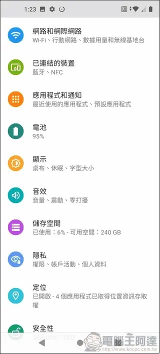 HTC U20 5G 開箱評測，首款真台灣製造的國產5G手機