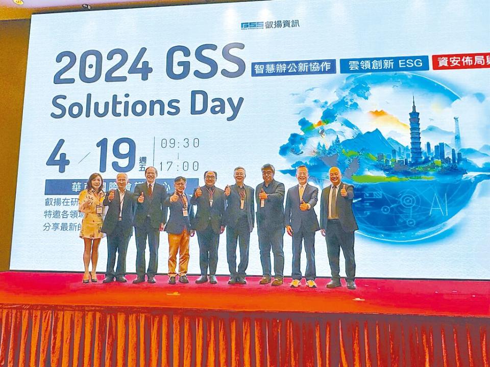 叡揚資訊舉辦「2024 Gss Solutions day」，邀請專家發表三大領域服務。圖／蔡淑芬