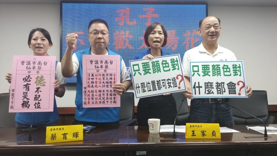 議會國民黨團批新任孔廟執行長石牧民德不配位，要求他自動請辭。 （記者林雪娟攝）