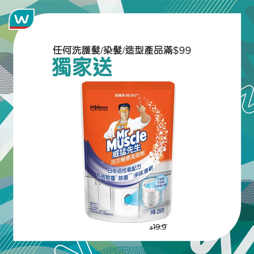 【屈臣氏】買指定舒適達牙膏5件 送總值超過$200禮品（即日起至優惠結束）