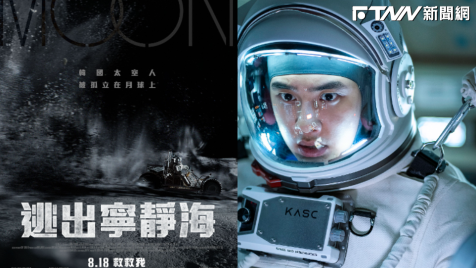 《逃出寧靜海》8月18日全台上映。（圖／合成圖／車庫娛樂提供）