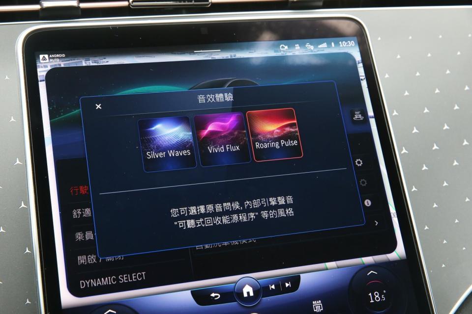 EQE提供的不同音效體驗除配合動力增減反應外，就連車輛啟動、多媒體系統操作等部分都會一併改變。