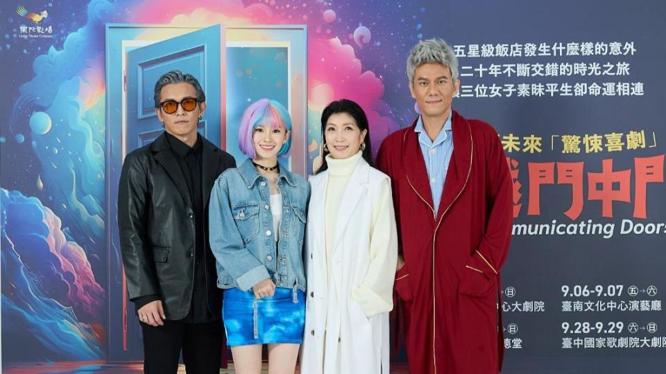 左起黃尚禾、盧以恩、盧以恩、凱爾主演《穿越門中門》 。（圖／果陀劇場提供）