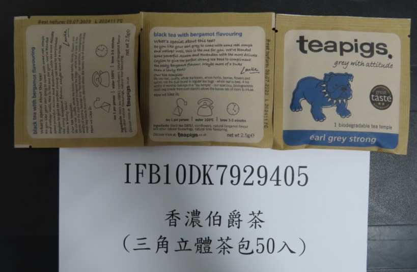 英國茶TEAPIGS「香濃伯爵茶」驗出農藥殘留量超標。   圖：食品藥物管理署／提供