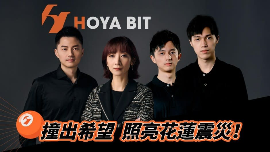 柯秉逸義賣簽名球衣，31萬助花蓮災民。圖片取自HOYA BIT