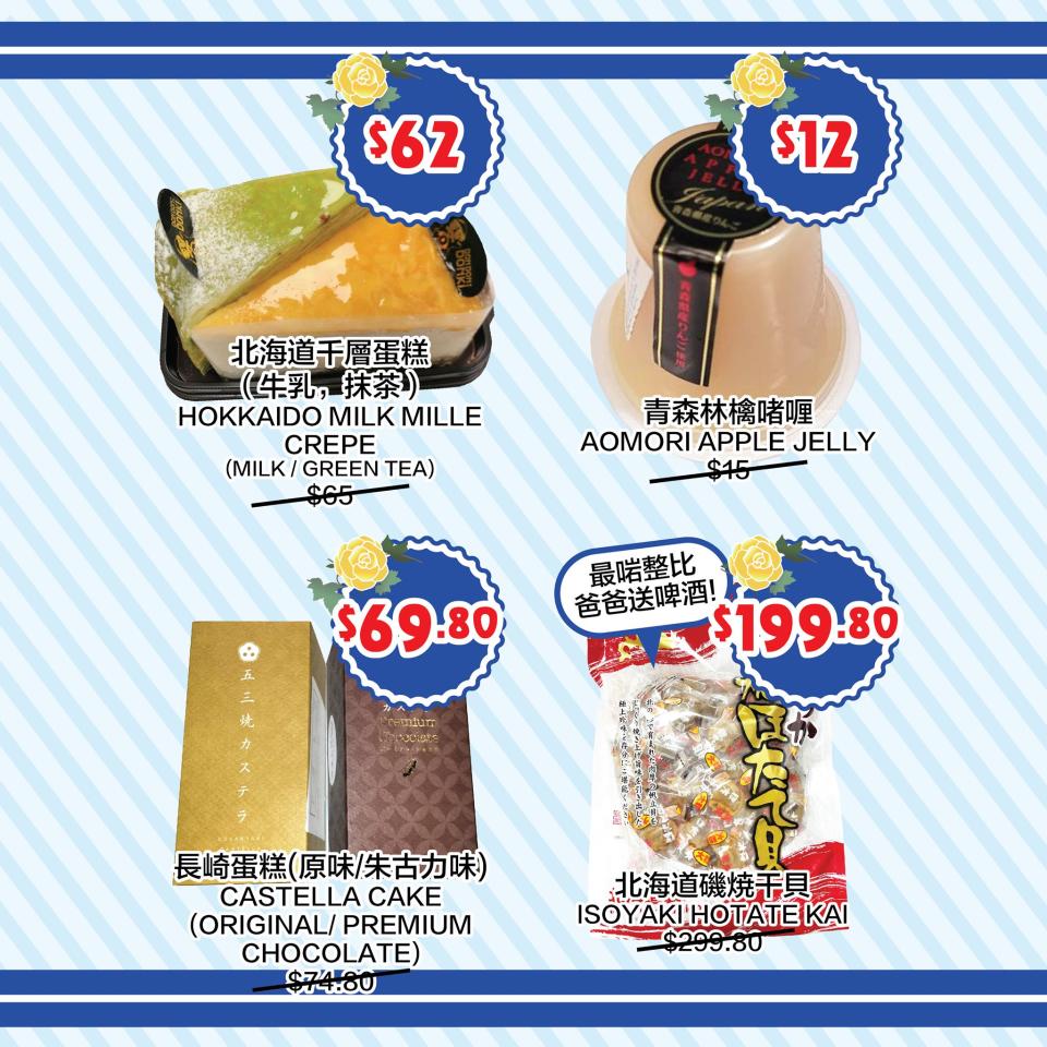 【Don Don Donki】父親節推廣（11/06-20/06）