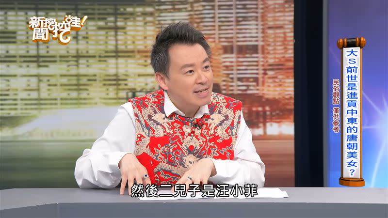 小孟老師說，二兒子汪小菲奪位又搶妻。（圖／翻攝自新聞挖挖哇YouTube）