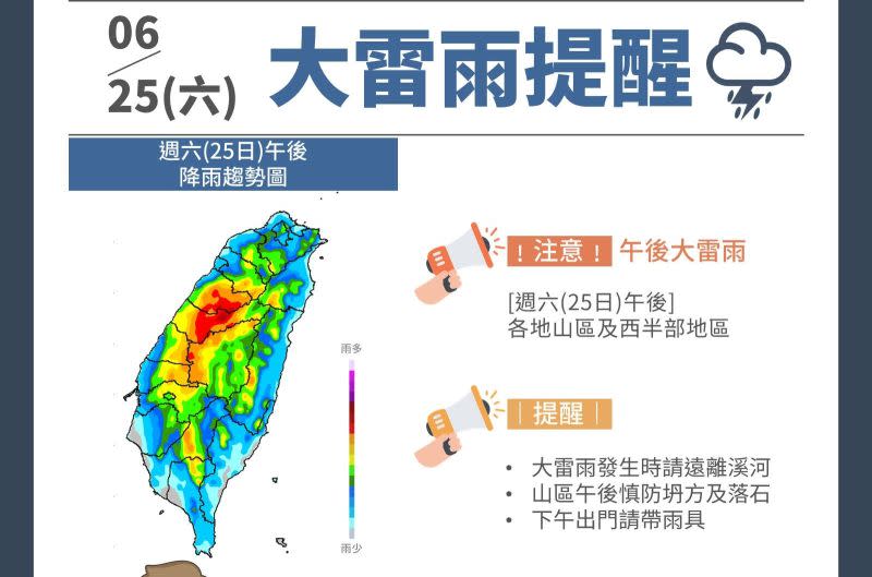 ▲氣象局特別提醒，今（25）日午後容易出現大雷雨，大雷雨發生時，除劇烈降雨及雷擊外，亦可能伴隨強陣風甚至冰雹。雨中交通用路務必注意路況，小心安全。（圖／翻攝自氣象局臉書）