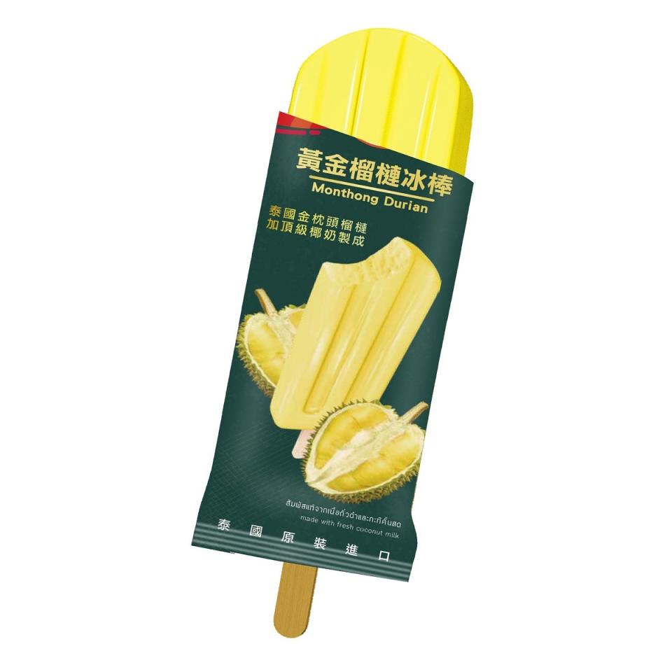 泰國飯店御用第一冰品品牌Mingo的榴槤冰棒，使用水果之王「金枕頭榴槤」 圖片來源：全家