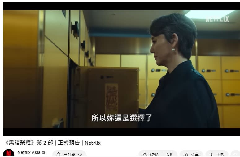 朴涎鎮媽媽的神秘保險箱。（圖／翻攝netflix YouTube）