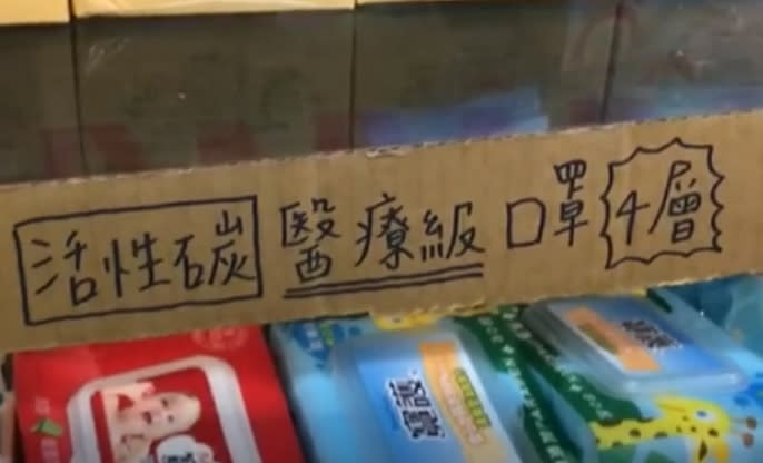 黑心藥局將活性碳口罩誆稱醫療級口罩賣。（圖／東森新聞）