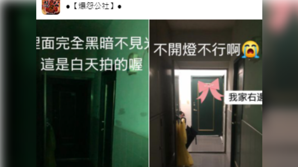 女子抱怨社區有位關燈阿嬤，無時無刻將整棟樓電燈關閉。（圖／翻攝自「爆怨公社」臉書）