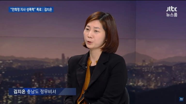 This screen grab from South Korean broadcaster JTBC News shows Kim Ji-eun