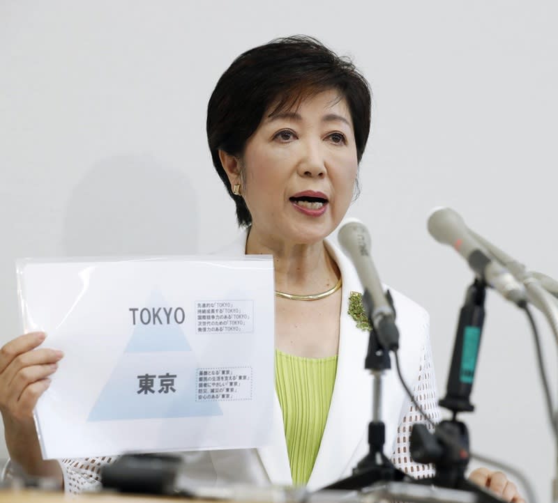 東京都知事選舉18日公告，7月5日舉行投開票。本屆選 舉有22人參選創新高。現任東京都知事小池百合子4年任期的評價高，得到連任。（檔案照）