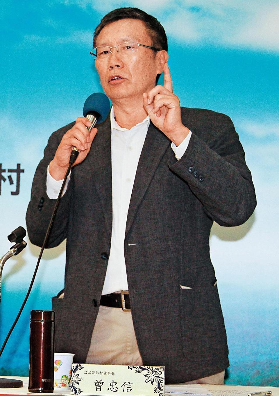 悠活渡假村前董事長曾忠信多次爭取旅館合法，終究功敗垂成。（東方IC）