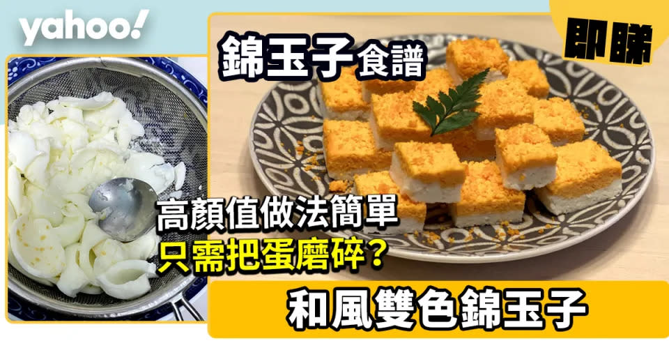 雞蛋食譜｜40道簡易雞蛋食譜合集 新手必試溏心蛋/蒸水蛋