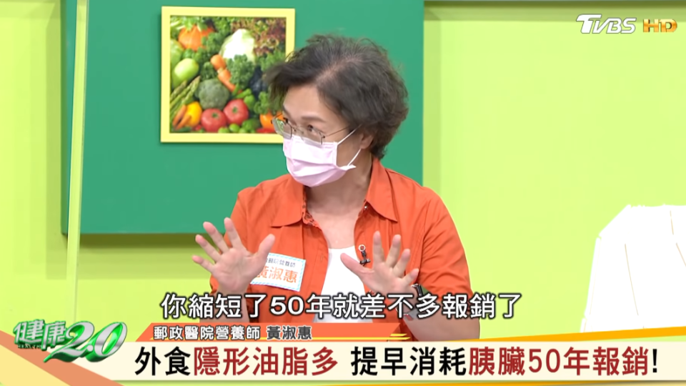 原本80年壽命的胰臟，縮短只剩50年提早報銷。（圖／TVBS）