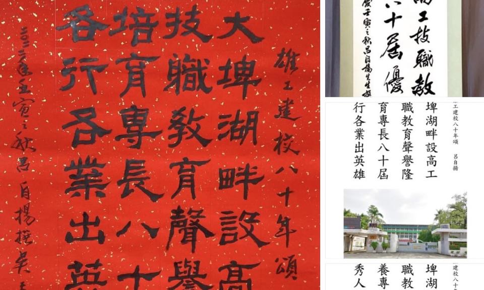 呂自揚》台灣中等職業教育的時代故事