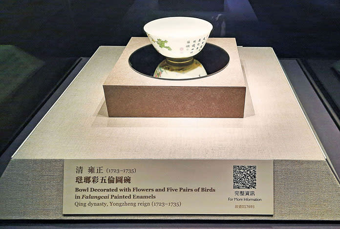 金胎畫琺瑯西洋人物杯、盤(圖10)