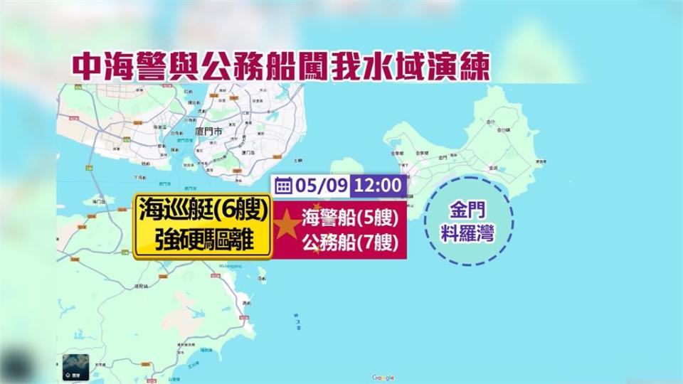 中國海警闖我禁限制水域　海巡強硬執法畫面曝光