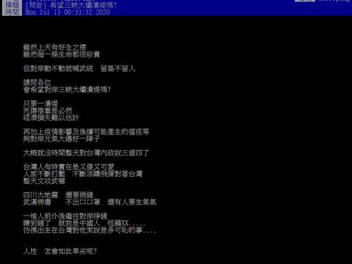網友貼文發問。（圖／翻攝自PTT）