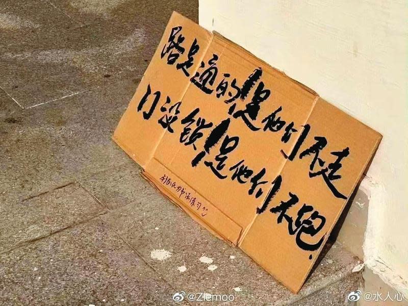 烏魯木齊火災隔日，當地政府在官方記者會上「路是通的，是他們不走；門沒鎖，是他們不跑」的發言引爆眾怒。（翻攝網路）