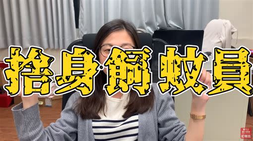 小編直言「狗糧試吃員」、「捨身飼蚊員」等職業都比中常委有名。（圖／翻攝葉元之·原汁原味YouTube）