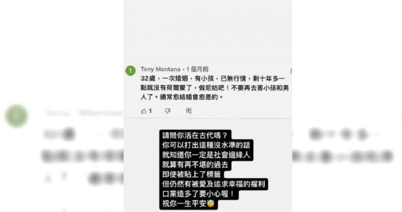 陳子玄看見留言後憤怒截圖回應酸民「請問你活在古代嗎？」（圖／翻攝自Instagram／larachen1124）