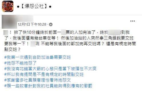 貼文引發網友熱議。（圖／翻攝自爆怨公社）