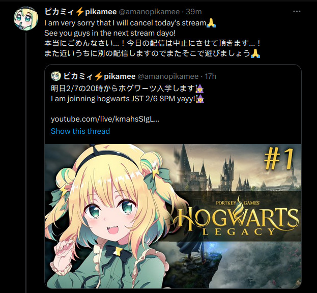 Popular VTuber anuncia su retiro luego de ser acosada por jugar Hogwarts  Legacy