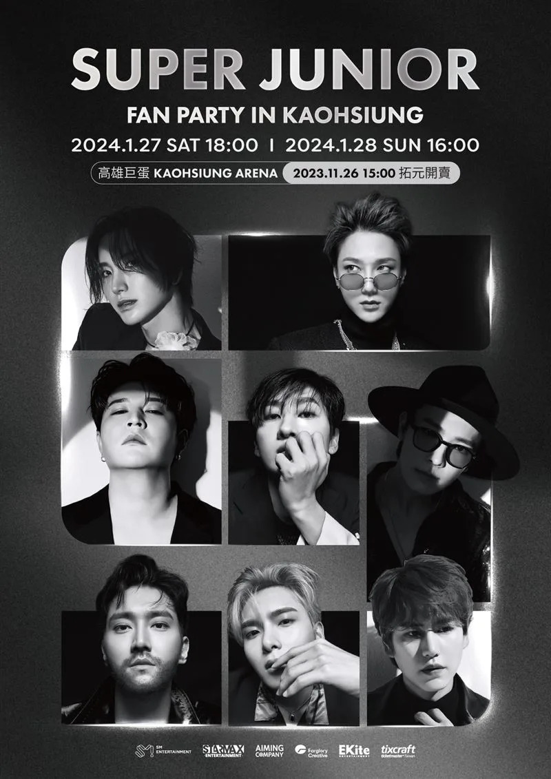 SUPER JUNIOR、共和世代將在明年1月接力南下和粉絲見面。（圖／遠雄創藝、Live Nation Taiwan提供）