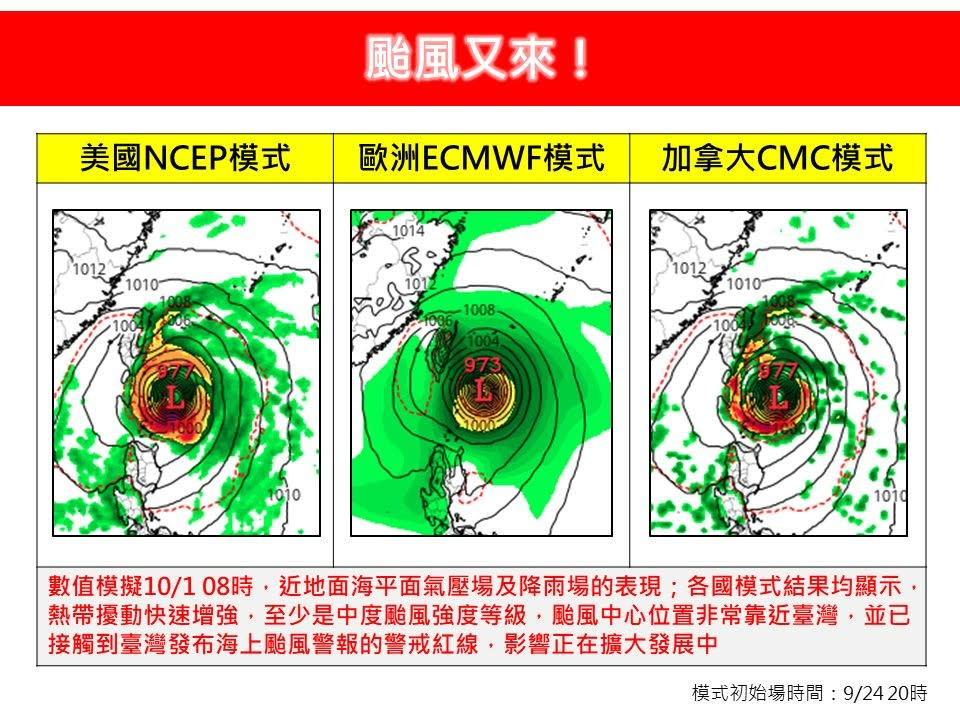 氣象專家林恩得預測下周恐有秋颱，但仍須觀察。翻攝林老師氣象站