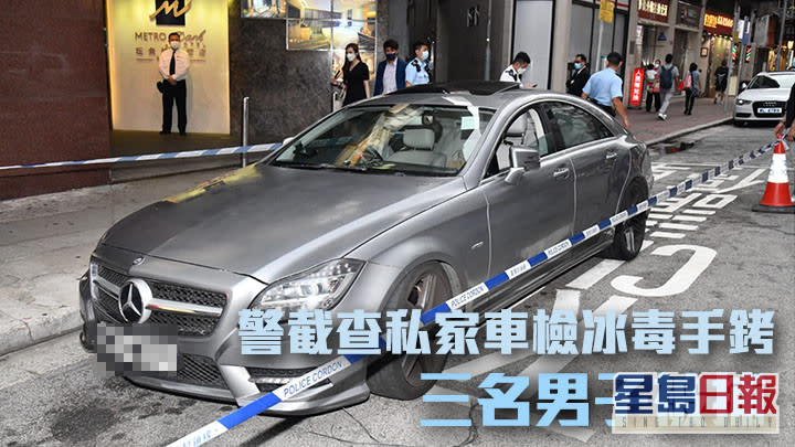 警方下午在太子截查一輛私家車，發現一對手銬及懷疑冰毒。