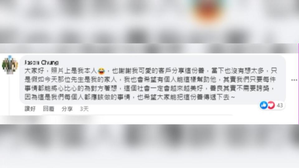 房仲現身回應。（圖／翻攝自信義區兩三事臉書）