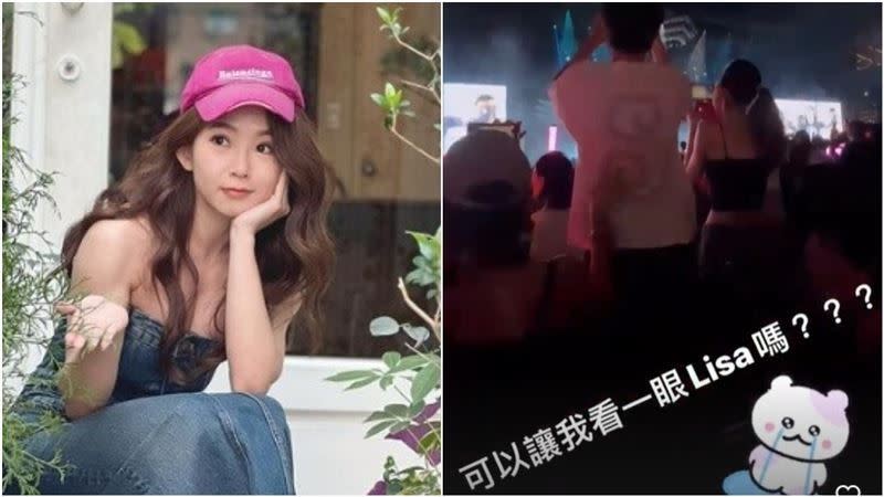 郭書瑤太嬌小朝聖BLACKPINK卻看不到，求前排觀眾坐下遭嗆「X小」。（圖／翻攝自郭書瑤IG）