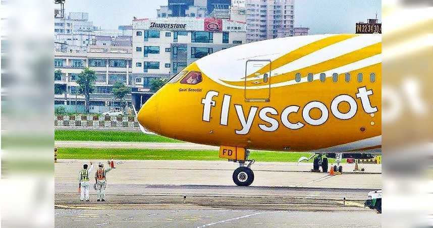 酷航。（圖／FlyScoot臉書）