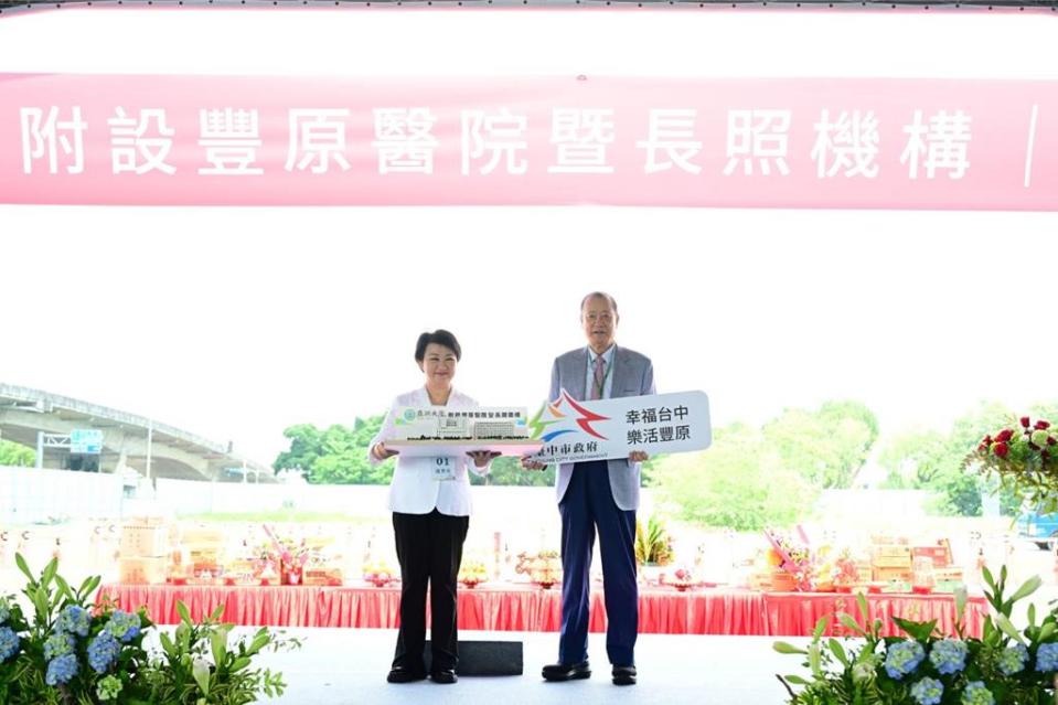 台中市長盧秀燕（左）、亞大創辦人蔡長海6日共同主持「亞洲大學豐富健康產業園區」動土典禮。圖／亞大提供