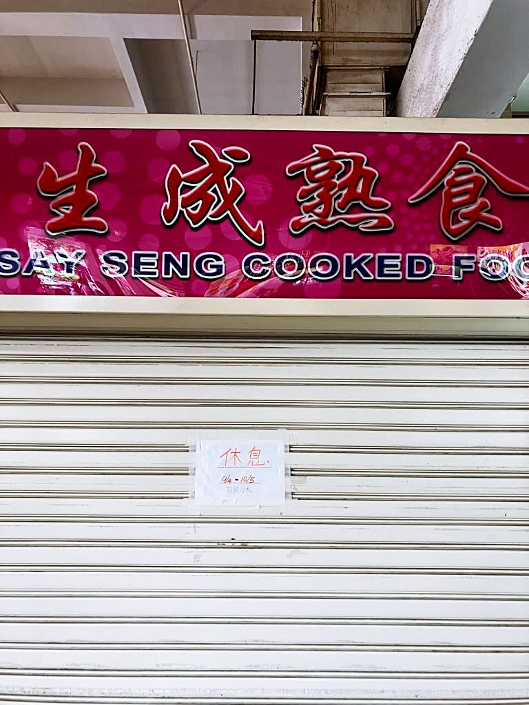 Say Seng Cooked Food — Signage