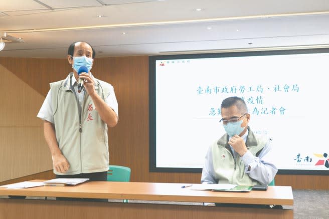 台南市政府社會局24日下午偕同勞工局宣布，將增列3大類民眾、漁民為紓困受惠對象，共同度過疫情難關。（李宜杰攝）