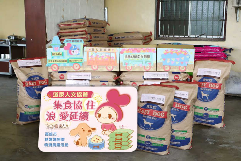 針對林媽媽狗園最迫切的糧食需求，協會規劃每月捐贈飼料20包，持續捐贈一年，共計4355公斤。（圖／道家人文協會提供）