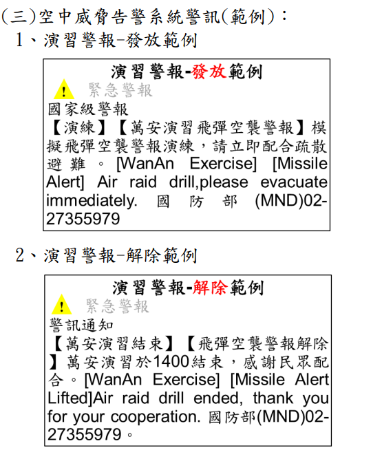 圖片來源 國防部