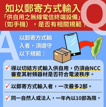 米客邦在flyingV發起紅魔8Pro手機的募資活動。如今業者卻推說1022台手機都是自用，並非銷售行為。NCC則強調就算是自用還是必須進行相關審查。翻攝NCC臉書