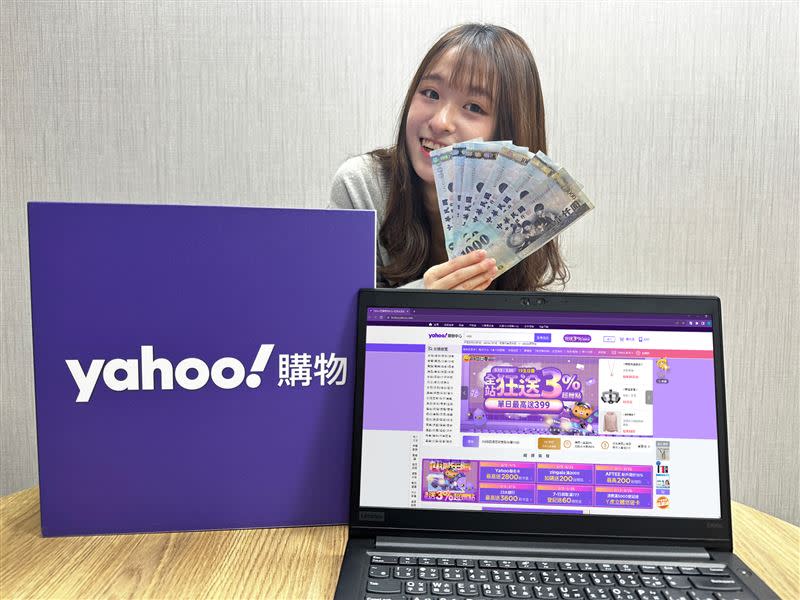 Yahoo奇摩購物三平台加碼一次看！3大攻略找好康，獎額超過2萬名。（圖／電商平台提供）