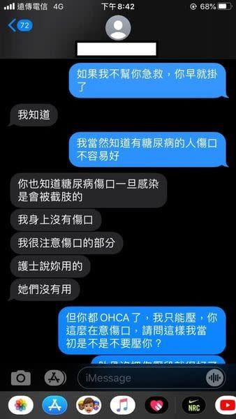 同事昏迷，她立刻CPR急救。（圖／翻攝自爆料公社臉書）