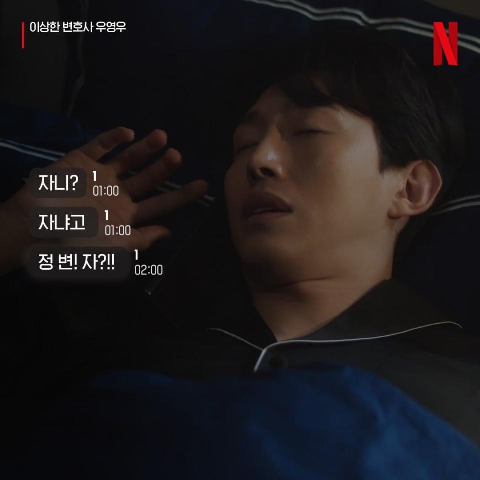 （圖源：IG@netflixkr《非常律師禹英禑》）