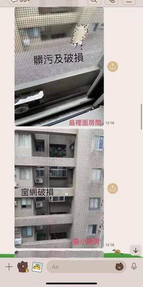 房東要求房客負擔修紗窗費用。（圖／翻攝自臉書爆料公社）